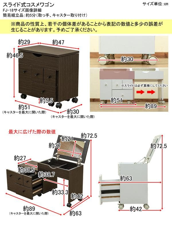 スライド式コスメワゴン　DBR/WH