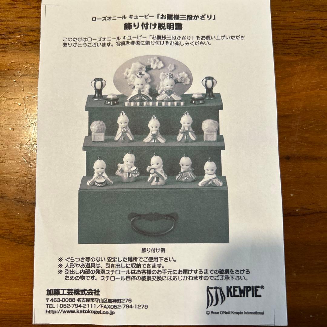ローズオニール　キューピー　「お雛様三段かざり」