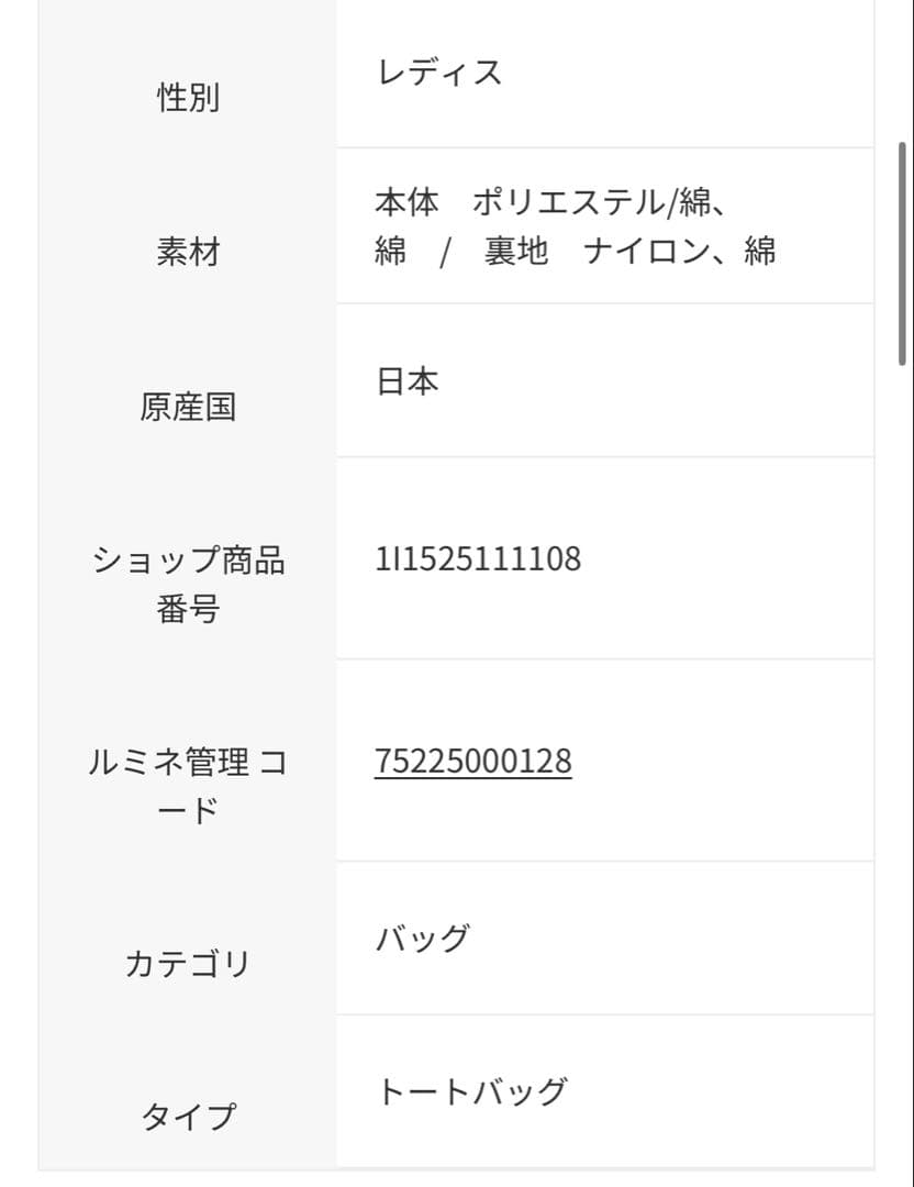 リリアドリーミーハウス　バッグ