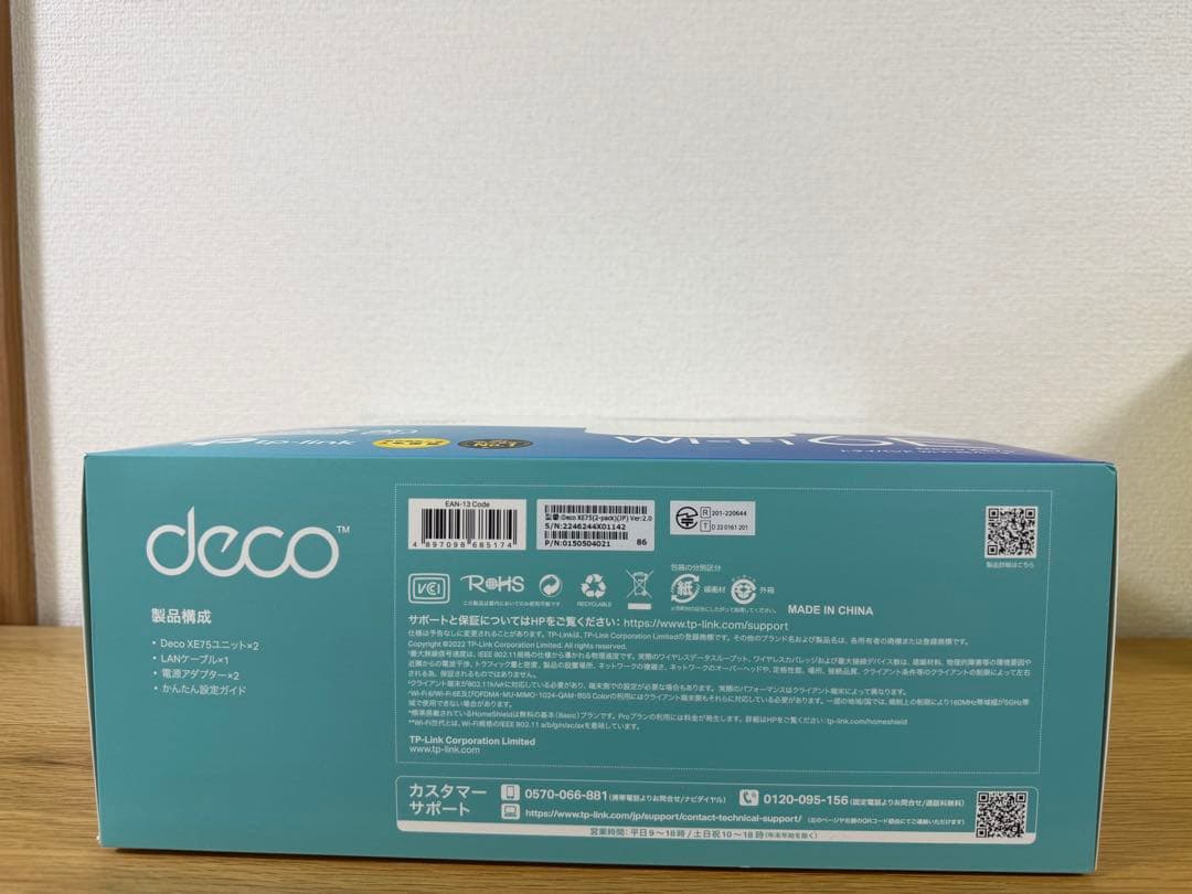 TP-Link Deco XE75 2パック AXE5400