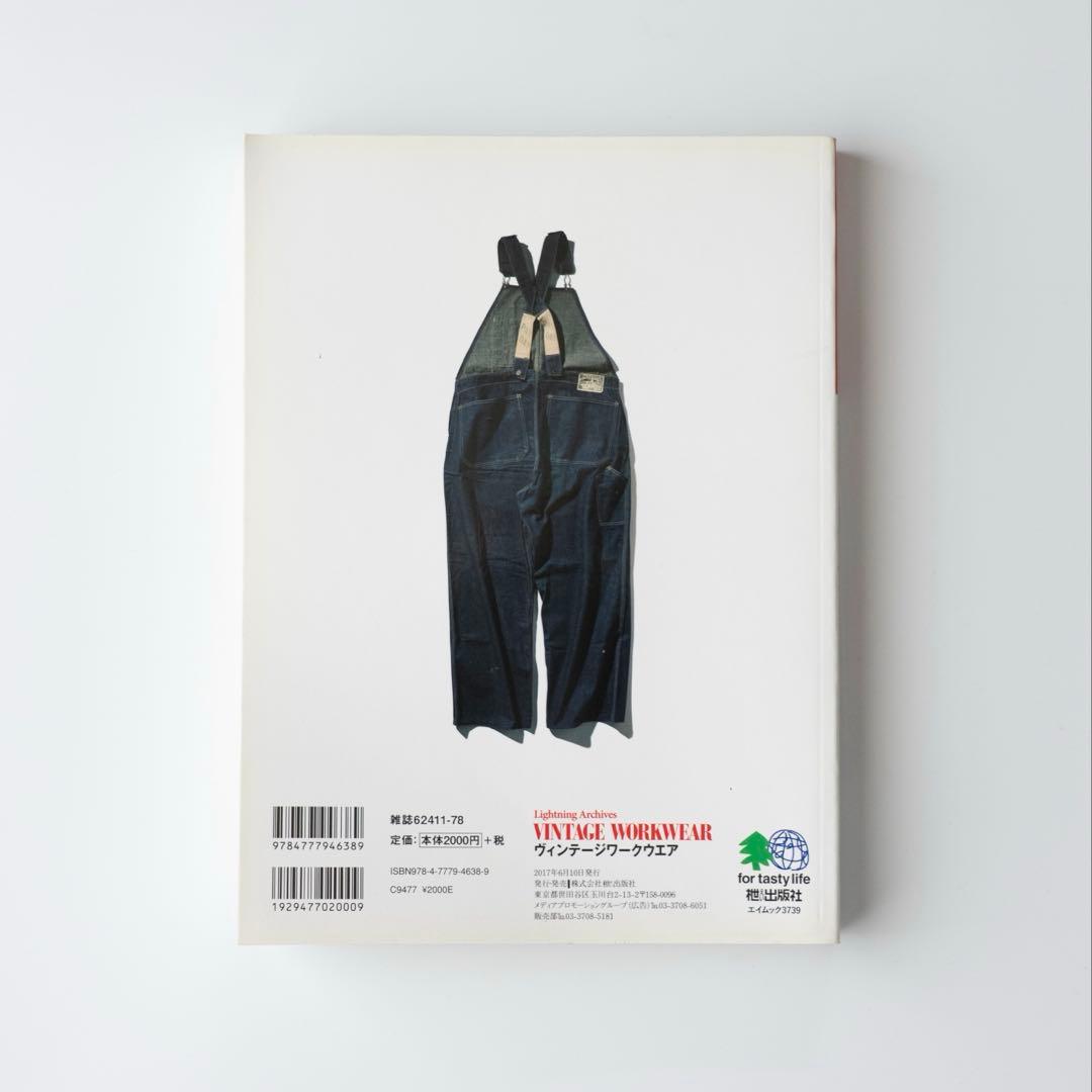 趣味 Lightning VINTAGE WORKWEAR