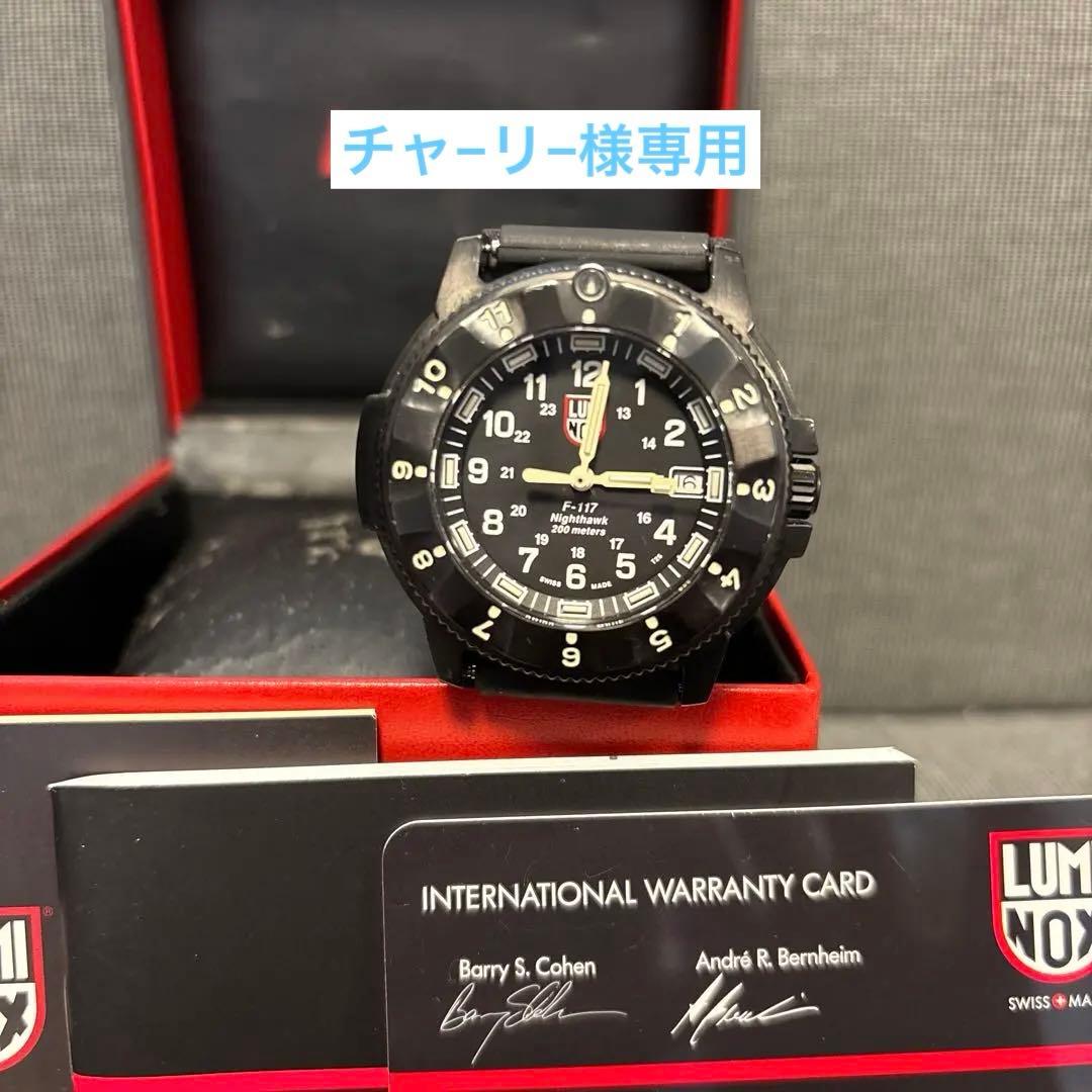 【美品】LUMINOX F-117 NIGHIHAWK ナイトホーク