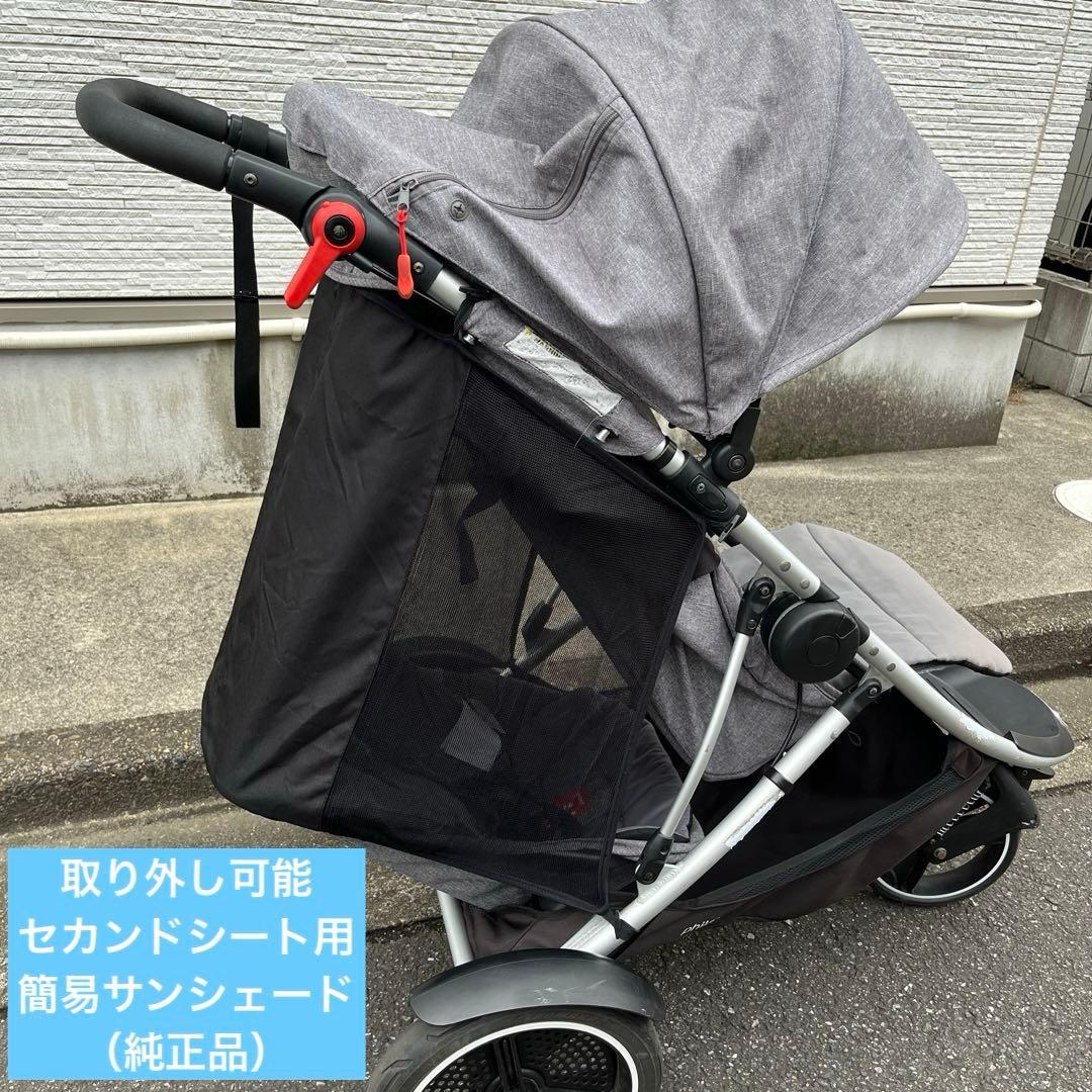 【値下げ】　Phil & Teds Dash 2人乗り　ベビーカ　三輪