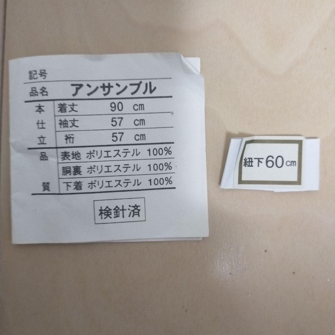 子供用着物 753　袴セット