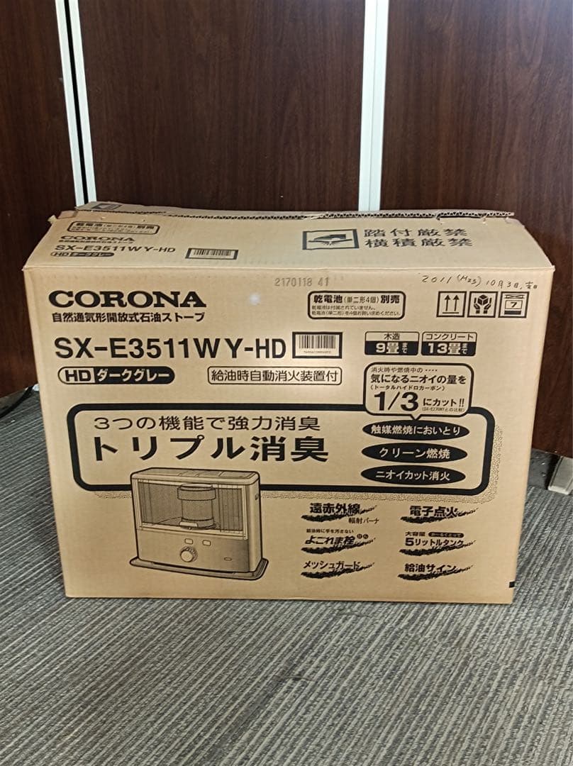 八6467【未使用品】コロナ ストーブ 石油ストーブ SX-E3511WY