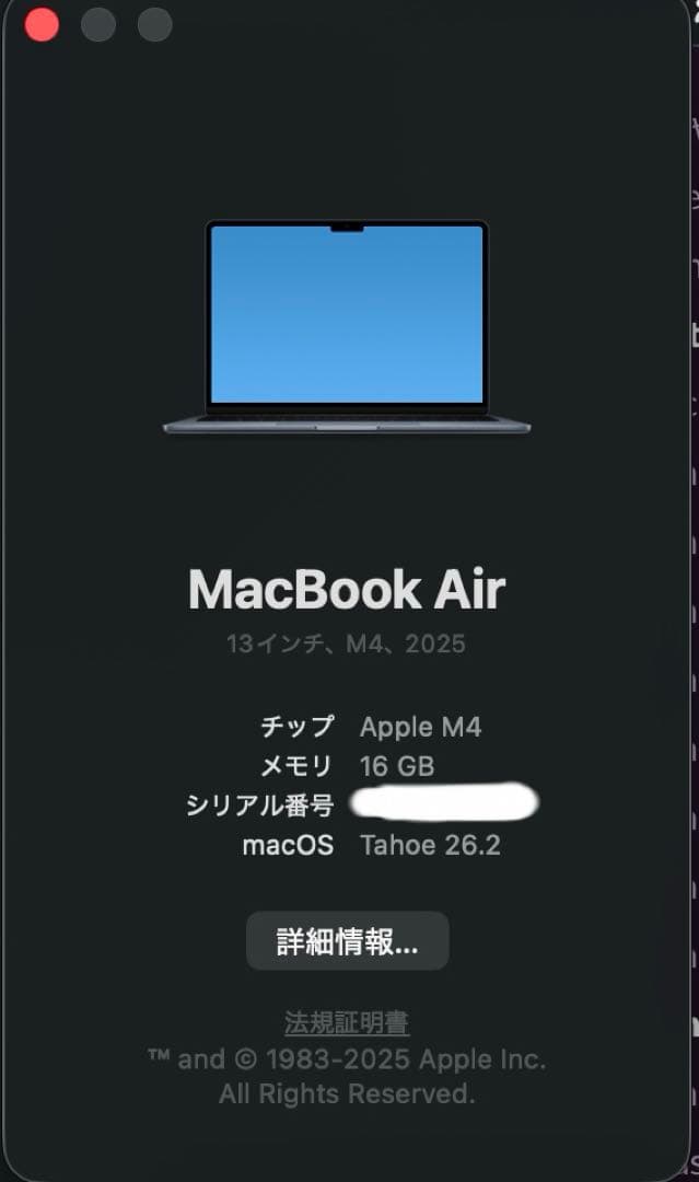 MacBookAir M4 16GB 256GB 13inch ミッドナイト