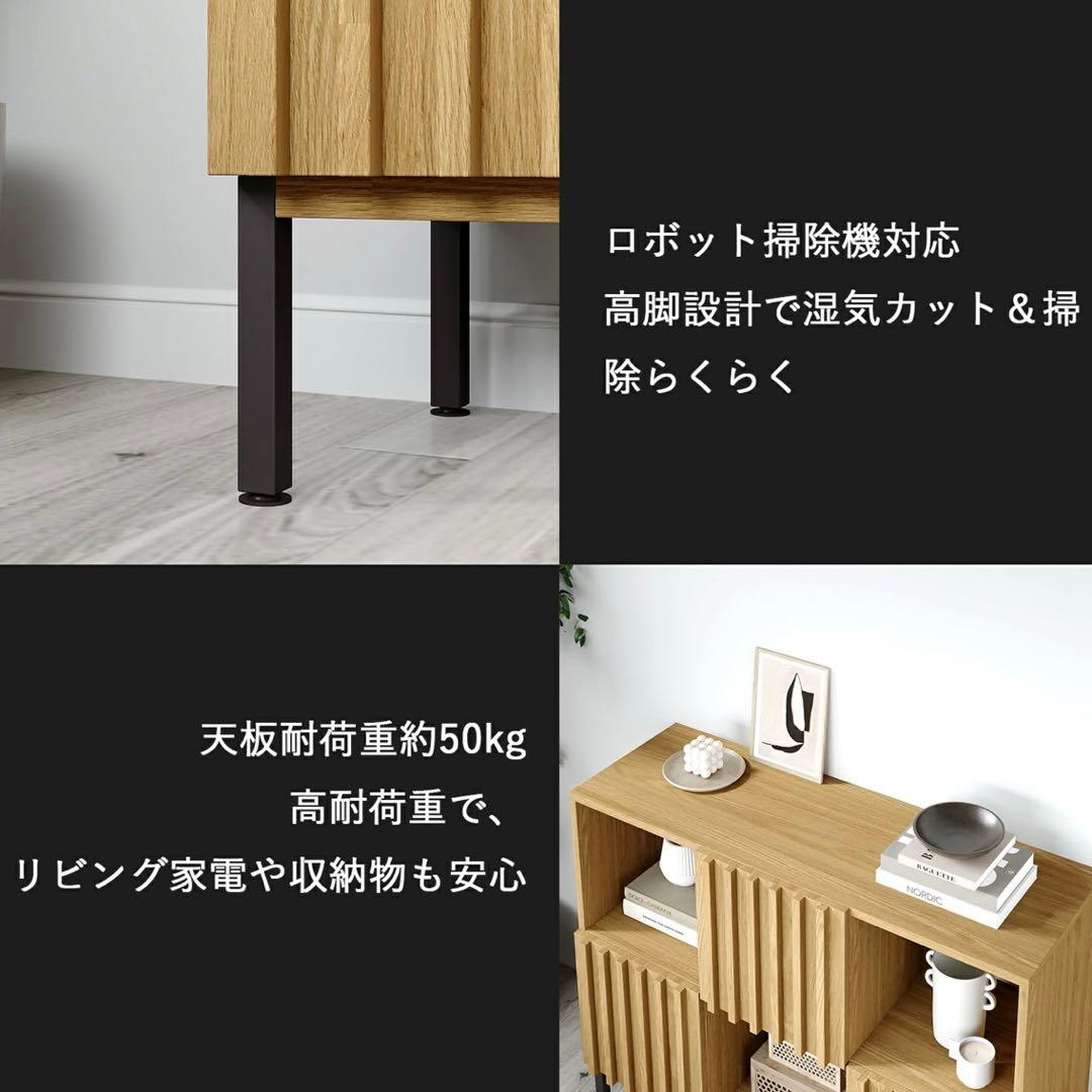 キャビネット 木製 波型扉 幅90cm 高さ75cm 奥行30cm リビング収納