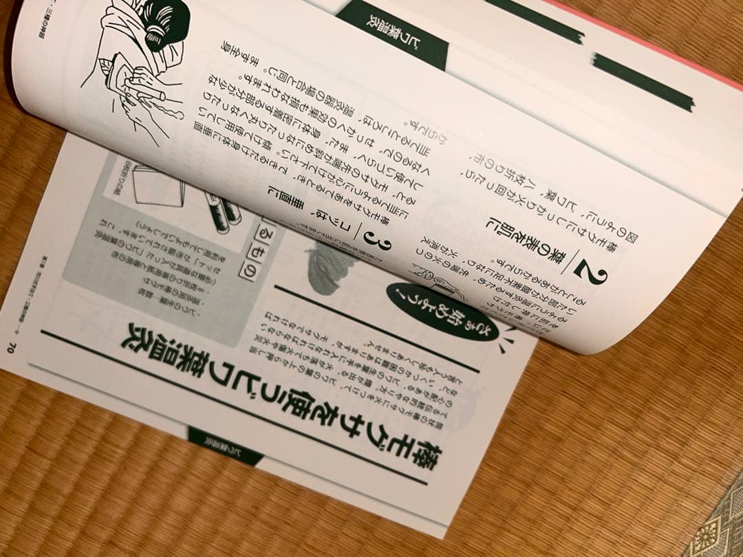 治る力 書籍2巻