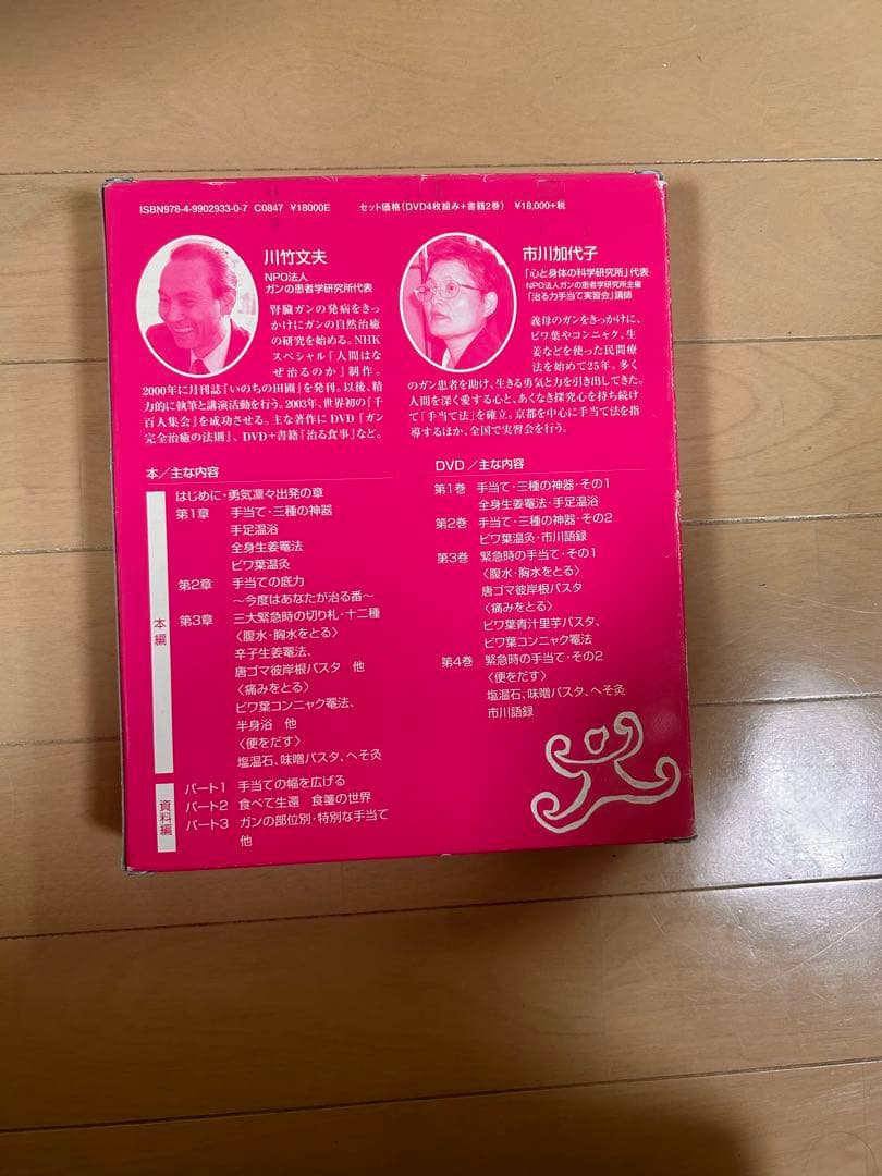 治る力 書籍2巻