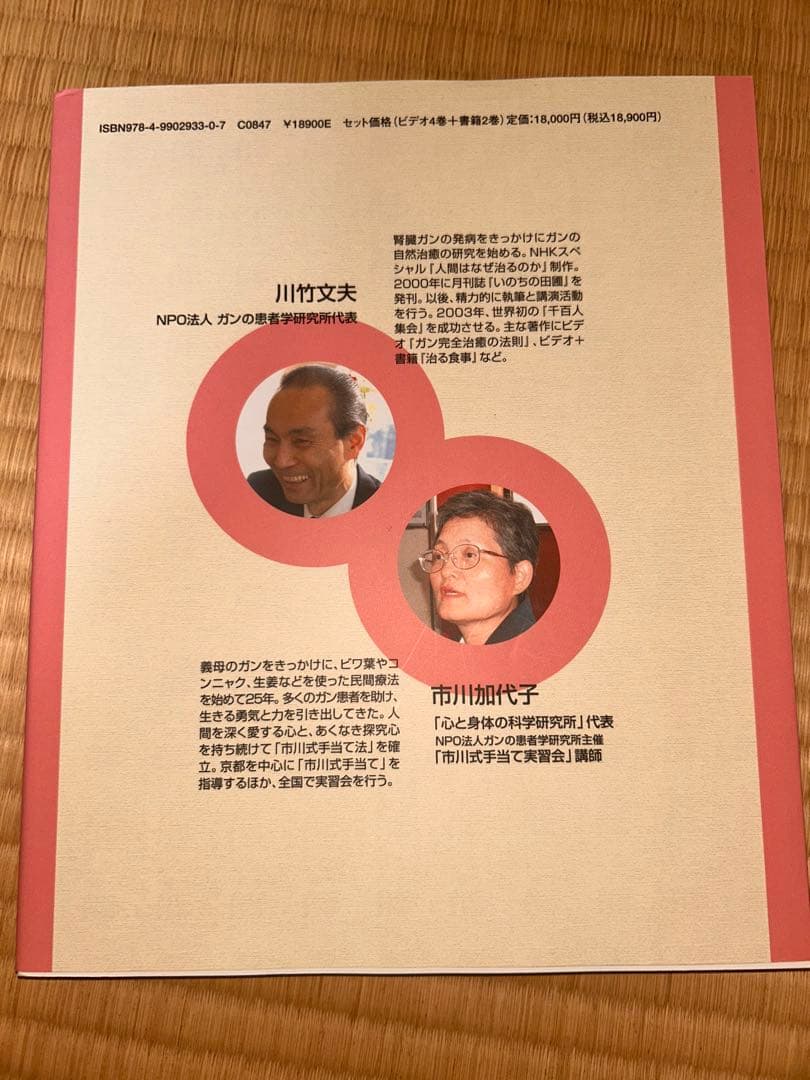 治る力 書籍2巻