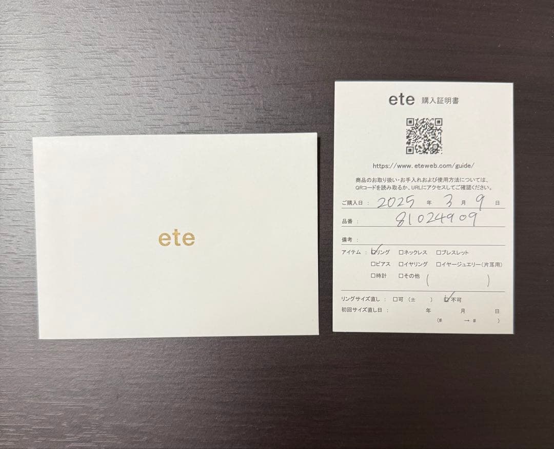 【美品　保証書付き】 ete ロウ ボールド リング　9号　巾着2つ付き！