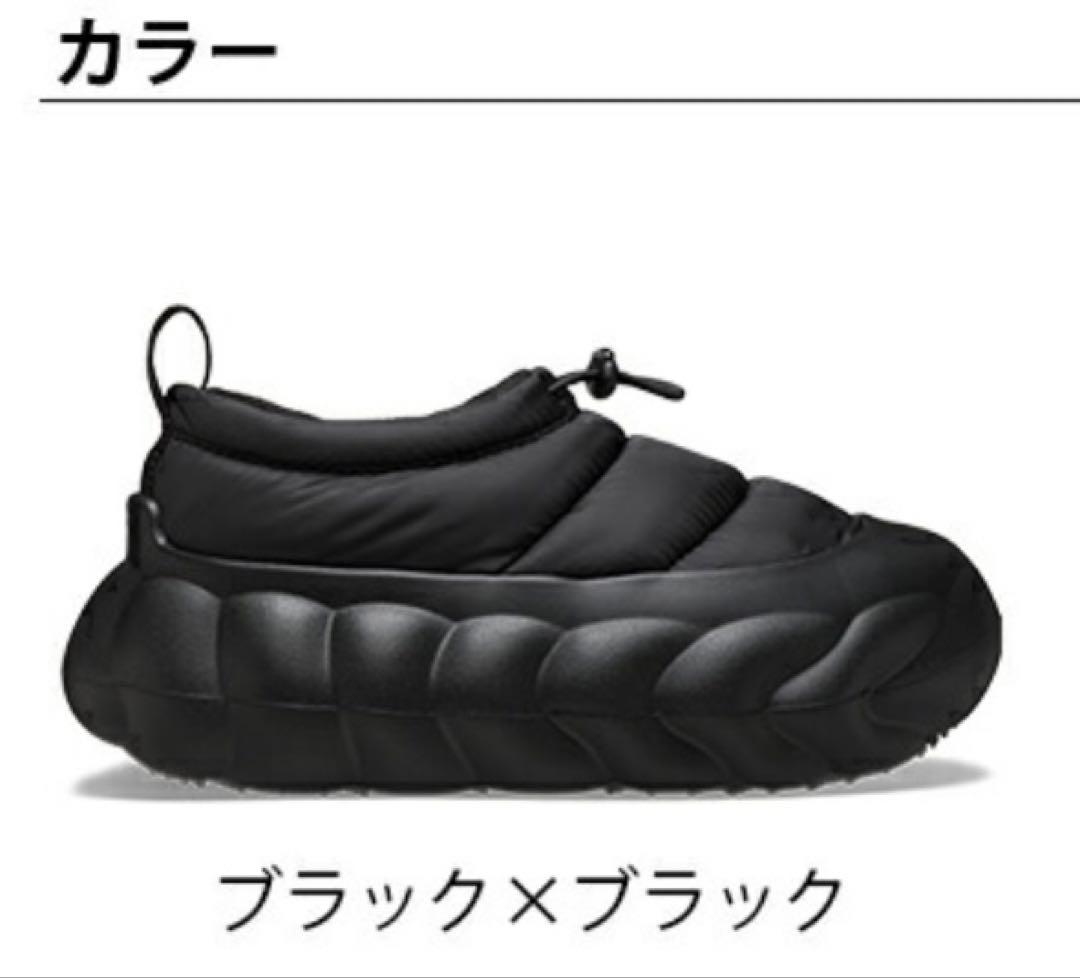 【新品未使用】クロックス オーバーパフ ショーティ ブラック 22cm