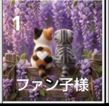 オーダーページ　ハンカチ　藤　桜ねこちゃん柄　再出品