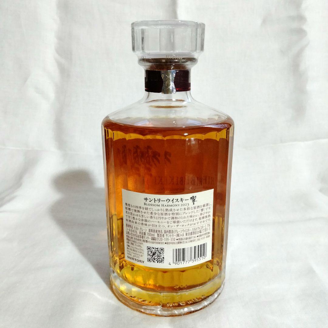 山崎2024　響2023　サントリー