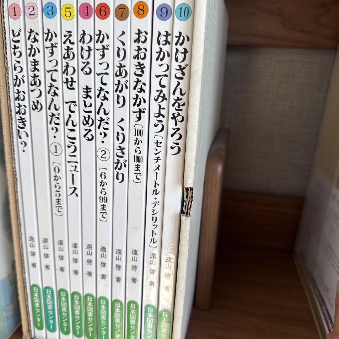 【BOX付き】さんすうだいすき 1〜10巻　全巻セット