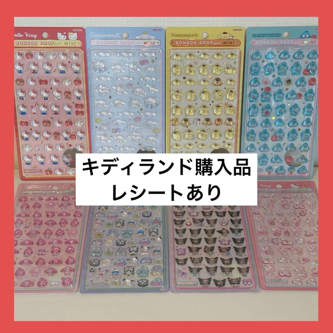 【正規品】ボンボンドロップ シール 8枚セット　サンリオ③ mini