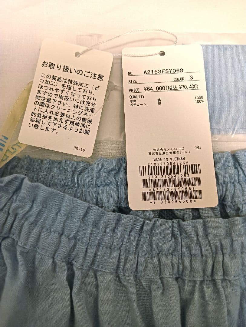 【タグ付き未使用】ピンクハウス　ダンガリー✕ローンフリルスカート