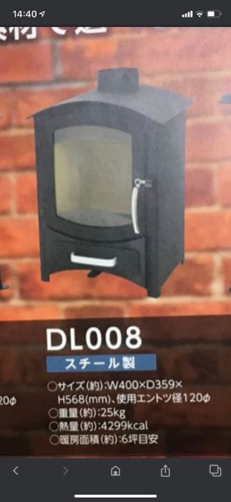 〈送料込み〉鋼鉄製　室内用　薪ストーブ　コーナン　DL008