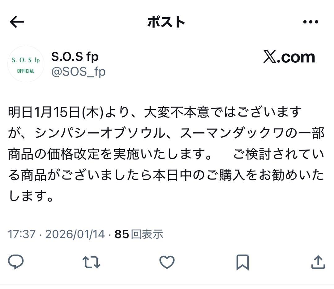 【極美品】SYMPATHY OF SOUL Old Feather Bangle