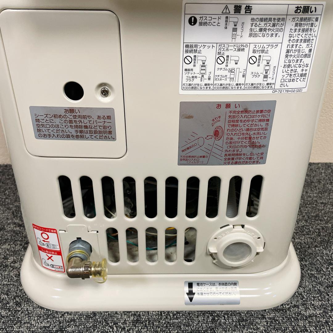 リンナイ　ガス赤外線ストーブ　R-652PMS3　11年製　都市ガス