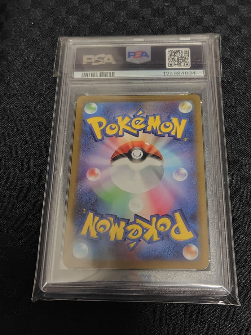 セレナ SR S11a PSA10 白熱のアルカナ 081/068