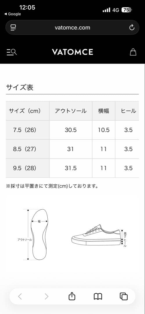 1PIU1UGUALE3の「CLASSIC NEO SLIP ON」黒 靴