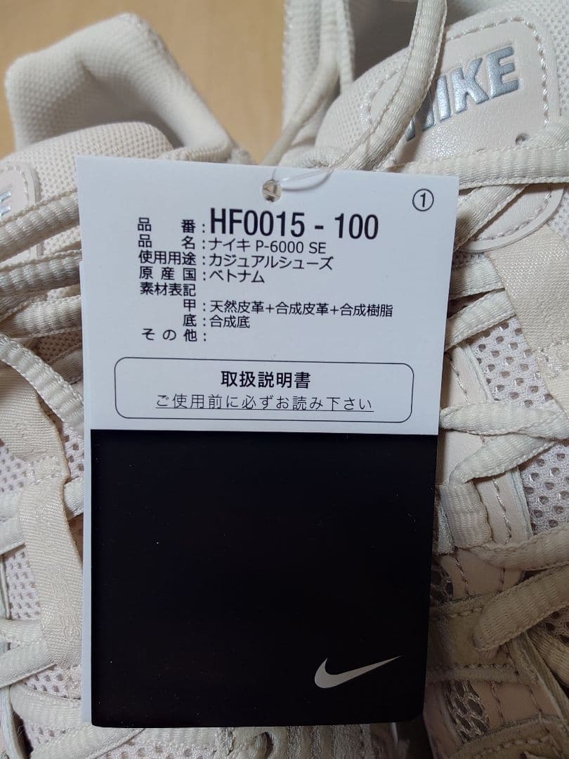 未使用☆Nike P-6000 26.5cm ナイキ スニーカー