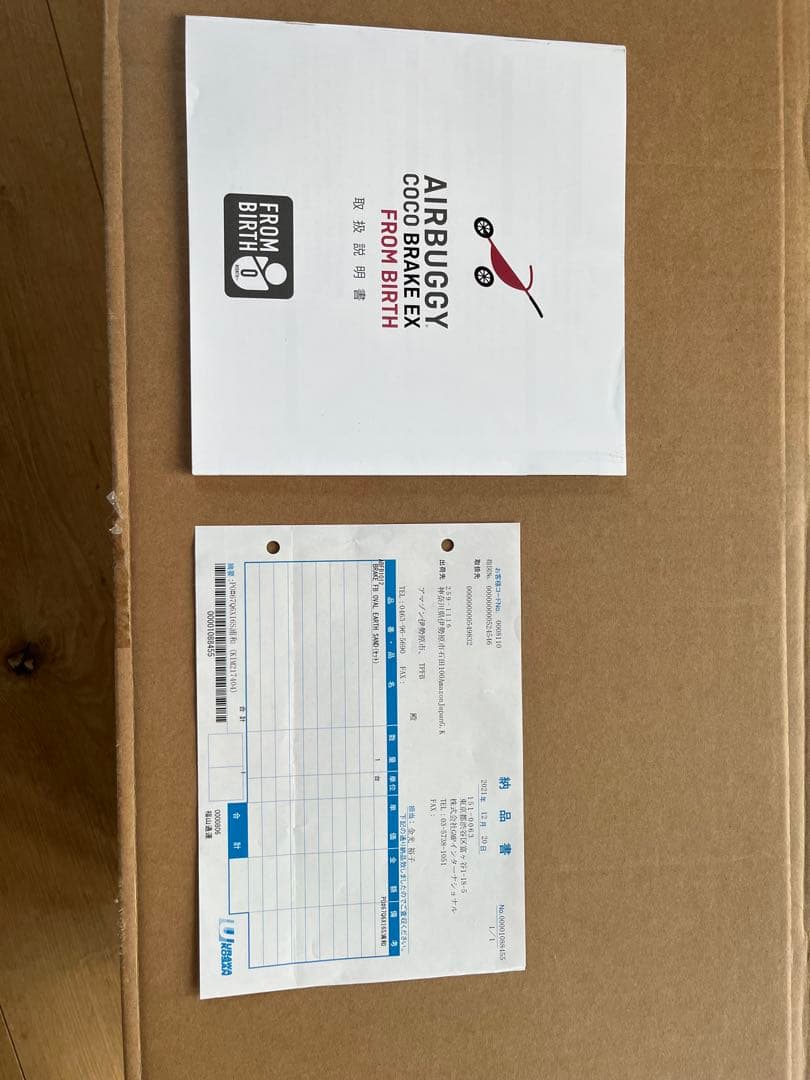 Air Buggy エアバギーココブレーキ　EXフロムバース　アースサンド