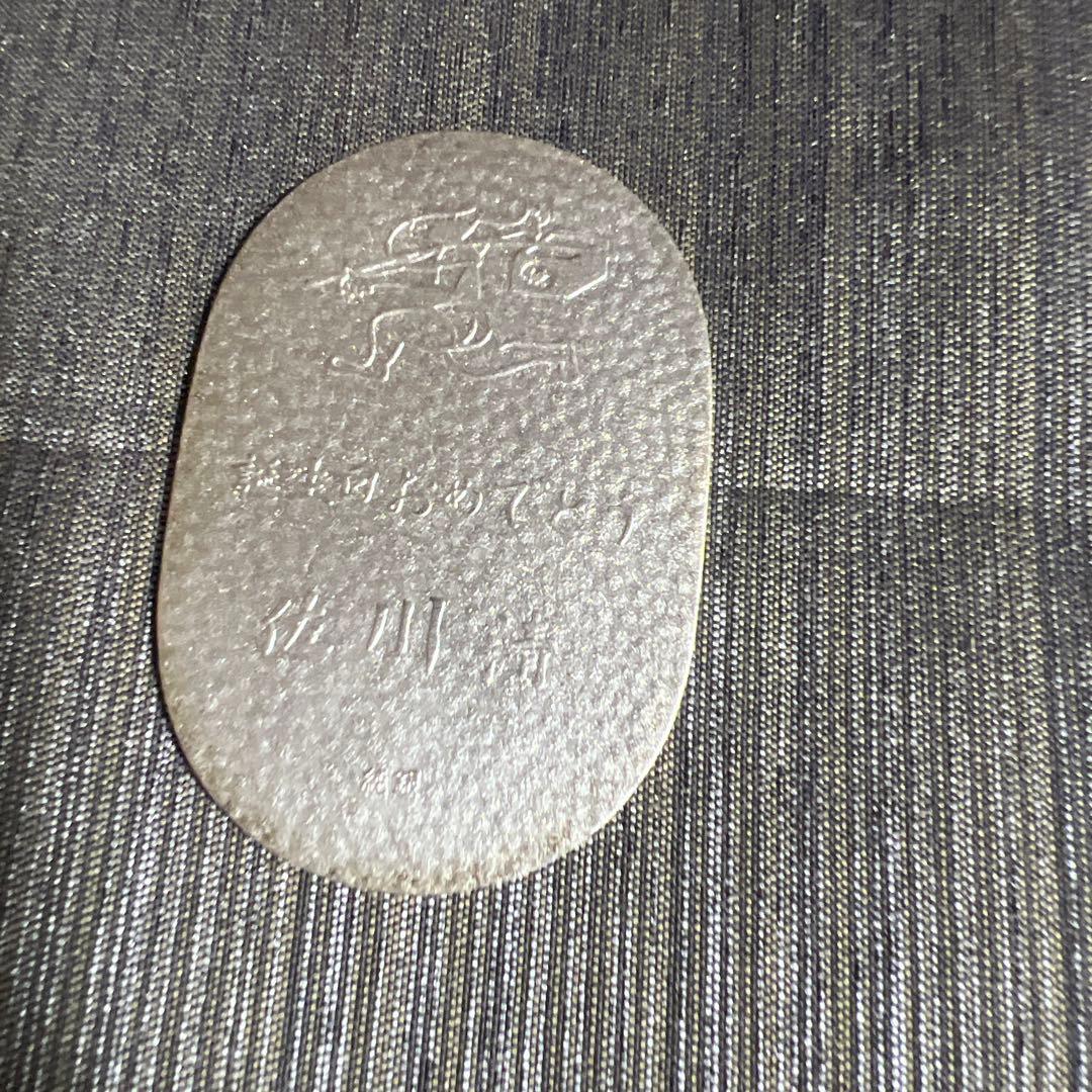 佐川　純銀小判　5枚セット　傷、汚れあり