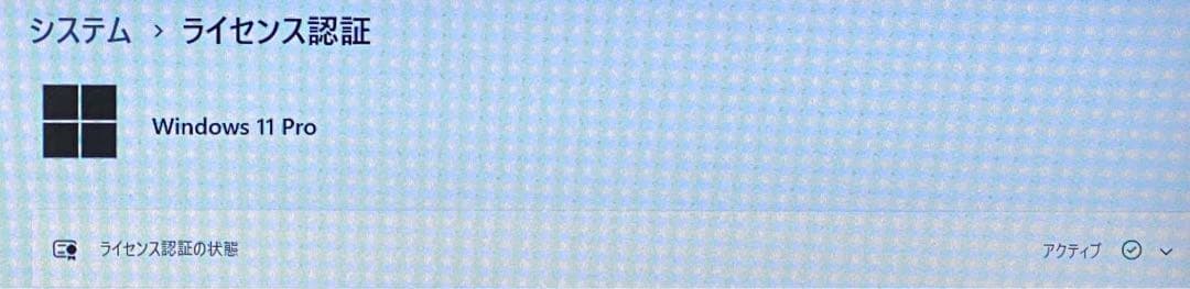 Dynabook R73/A 250GB SSD Core i5モデル