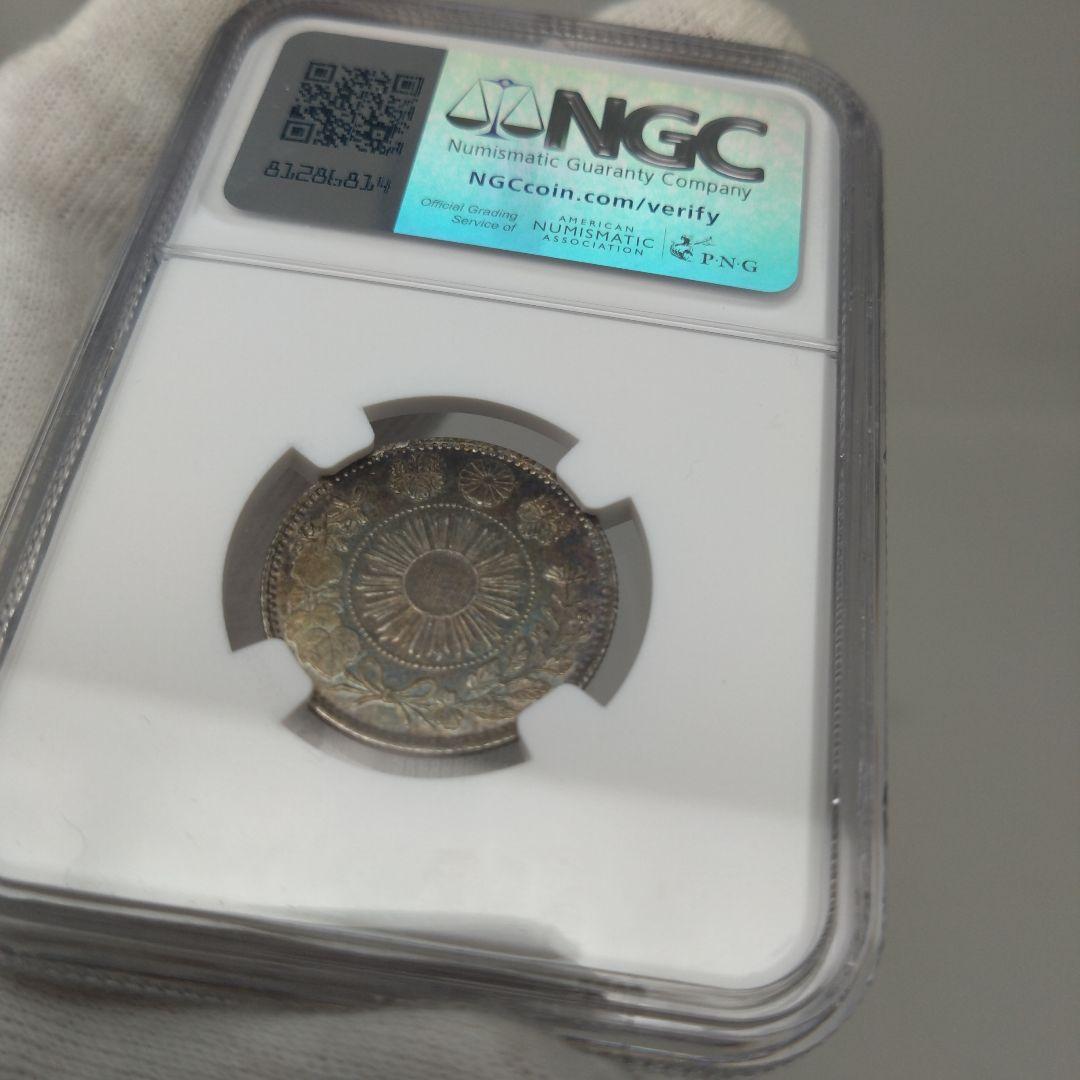 高鑑定　NGC-MS63 旭日竜 二十銭 銀貨 明治4年（1871）正銭