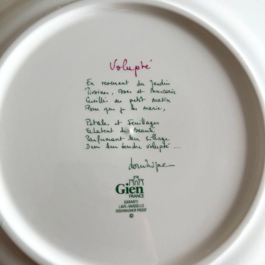 【未使用・美品】ジアン Gien Volupté プレート