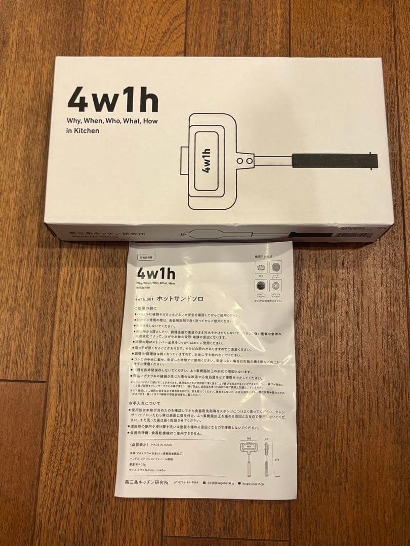 初期型 4w1h ホットサンドソロ & コンロサポーター& バリスティックケース