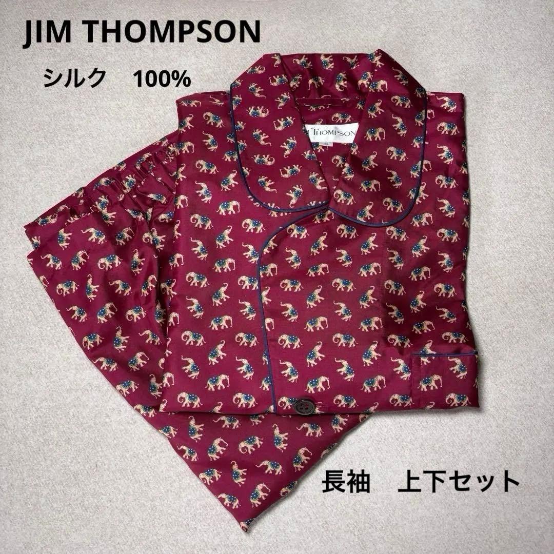 【新品】JIM THOMPSON ジムトンプソン　パジャマ　シルク100% 象