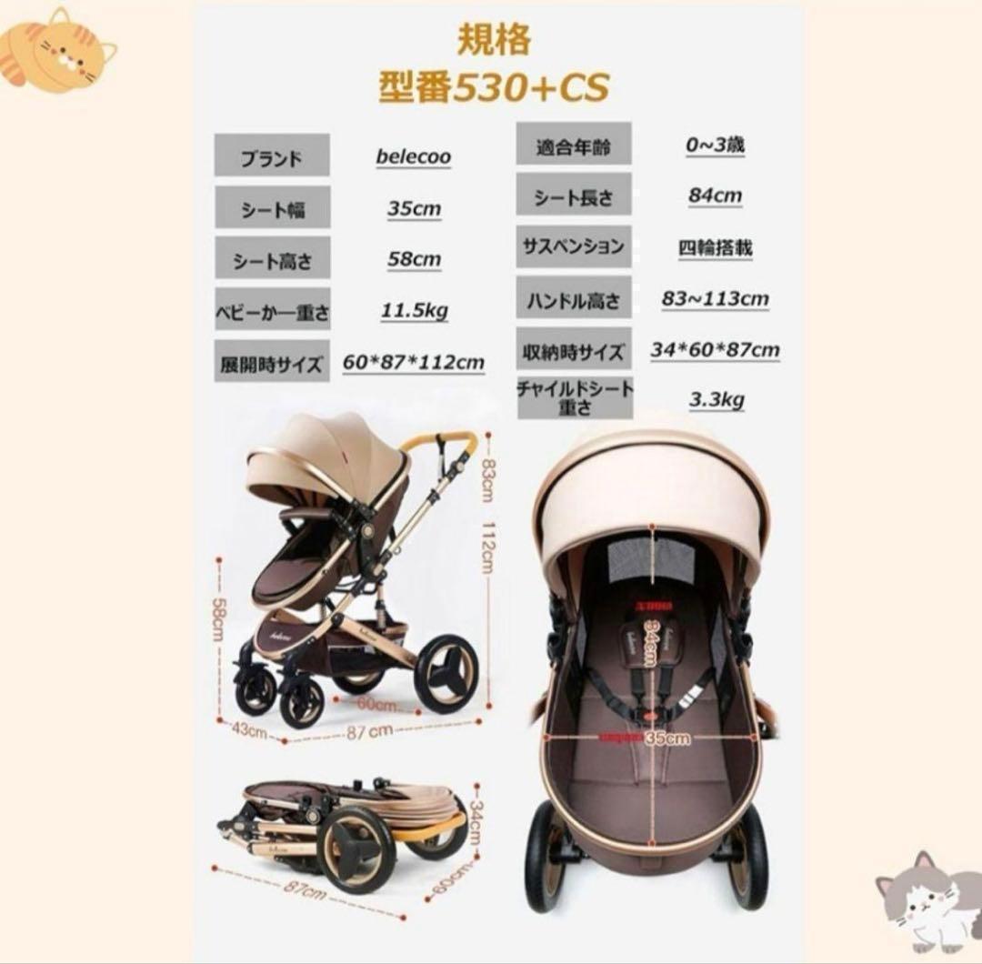 極美品　belecoo ベビーカー チャイルドシート グレー　ベビーキャリー