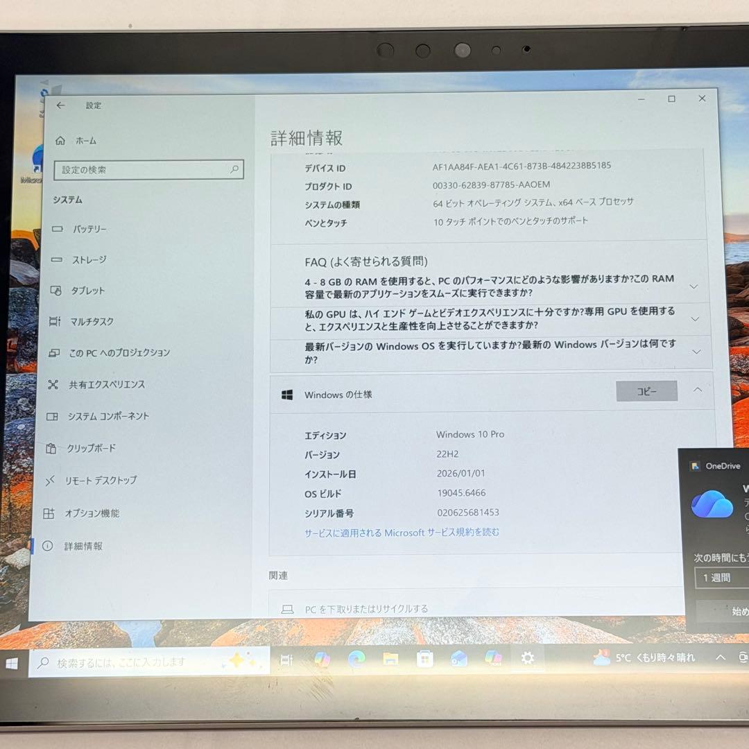 【LTEモデル】Surface Pro5 i5/4GB/128GB