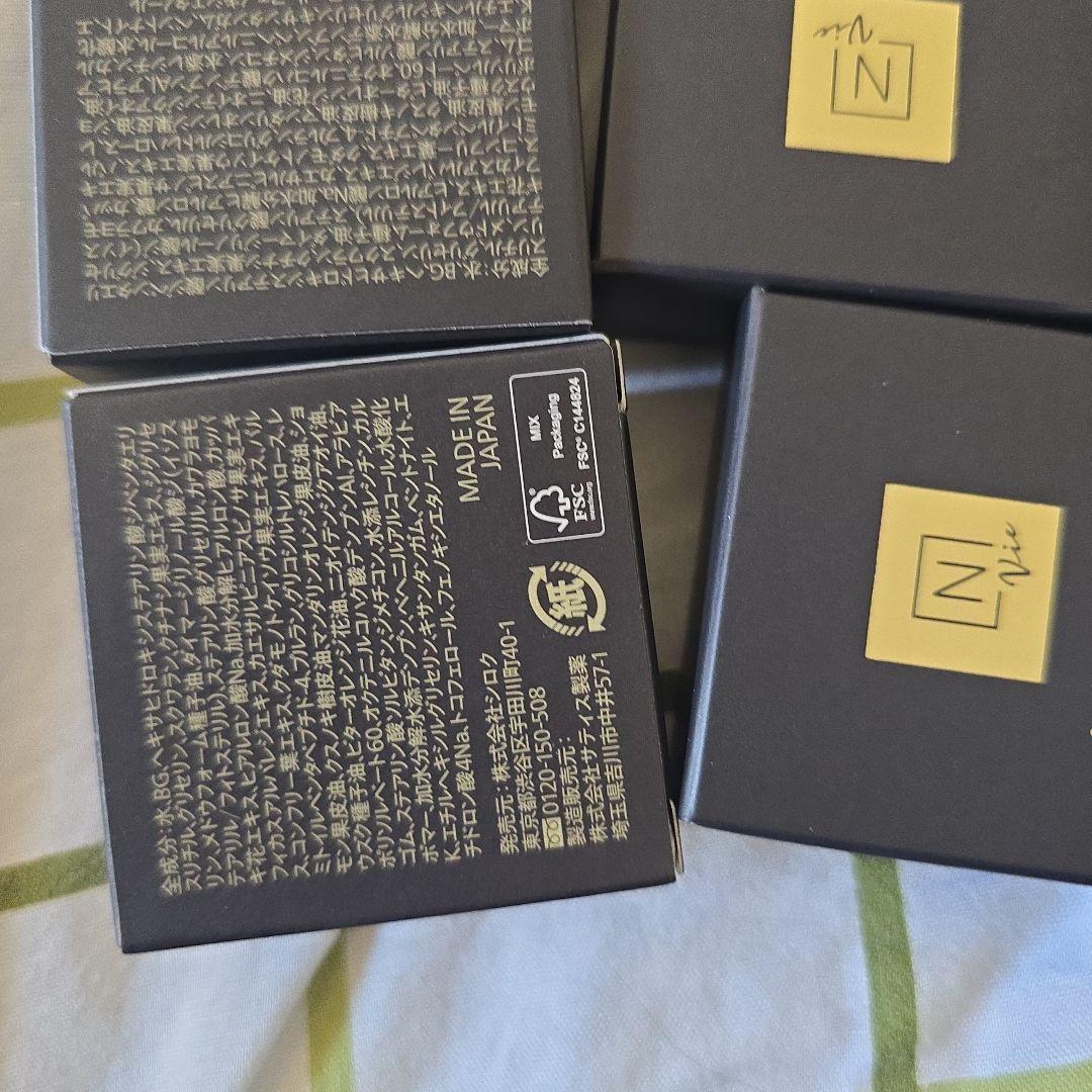 N organic Vie◆ヒアルアップ リフトクリーム 10g × 14個