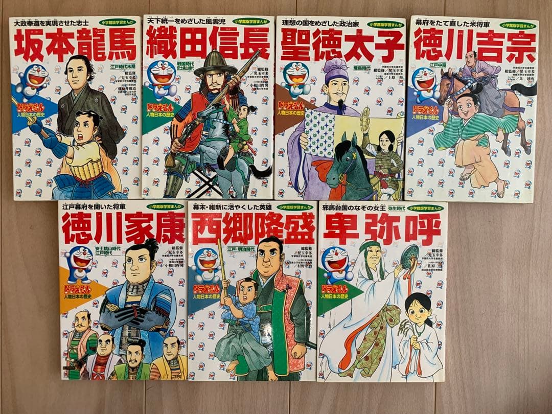 ドラえもん 学習シリーズ 53冊 知育 漫画 小学生受験 絵本児童書