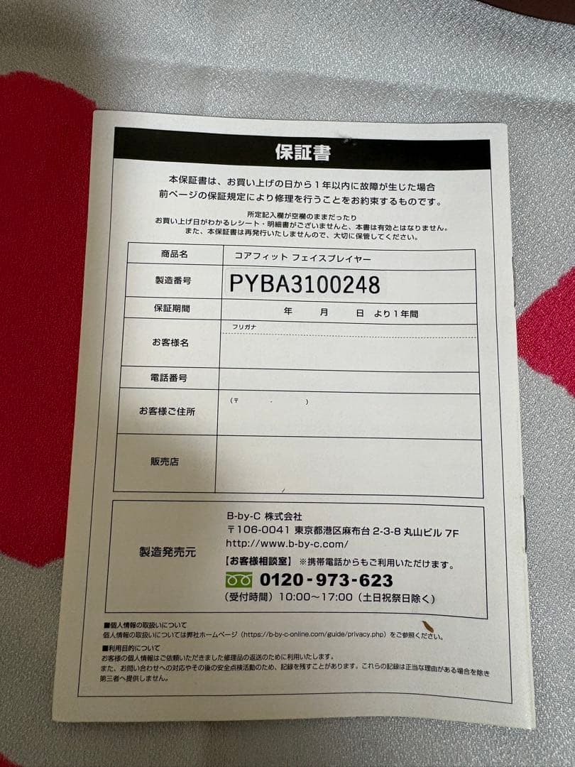 COREFIT コアフィット Face Player フェイス プレイヤー