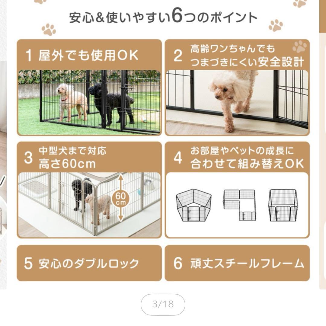 ペットサークル 高さ 60cm バリアフリー