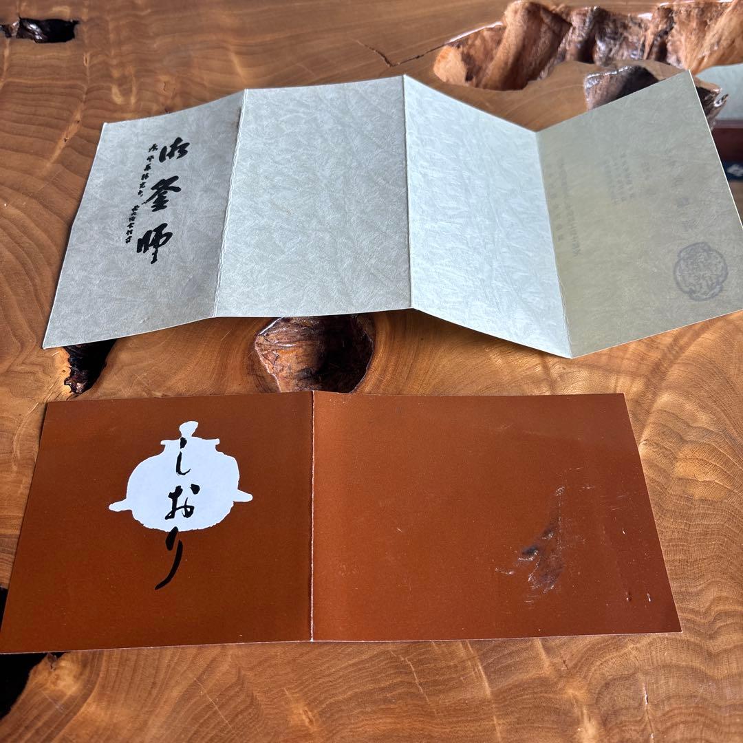 南部鉄瓶 佐藤清光作 清光堂 高さ20cm 茶道具 共箱 銅蓋 レトロ 南部鉄器