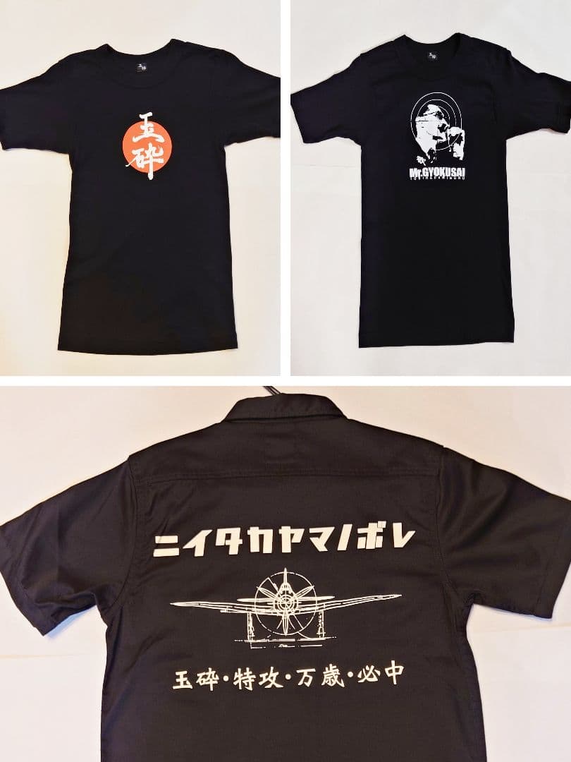 鳥肌実ワークシャツ・Ｔシャツ計３点