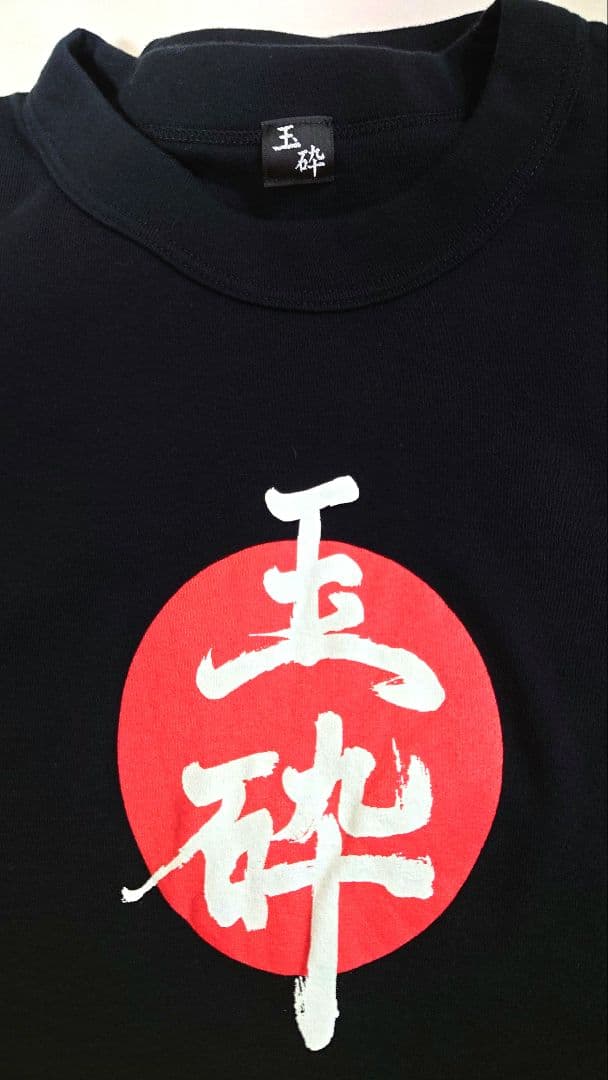 鳥肌実ワークシャツ・Ｔシャツ計３点