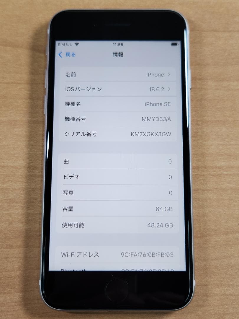 020500D iPhone SE A2782 第3世代 64GB