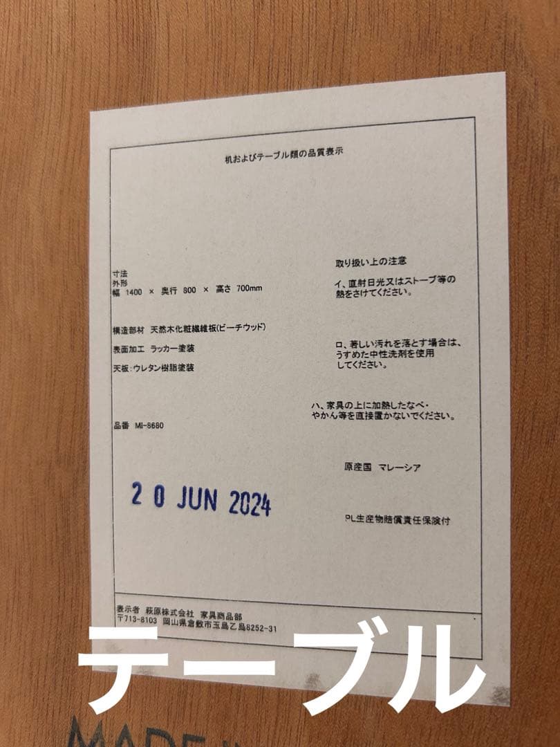 ダイニングセット（テーブル・チェア・ベンチ）