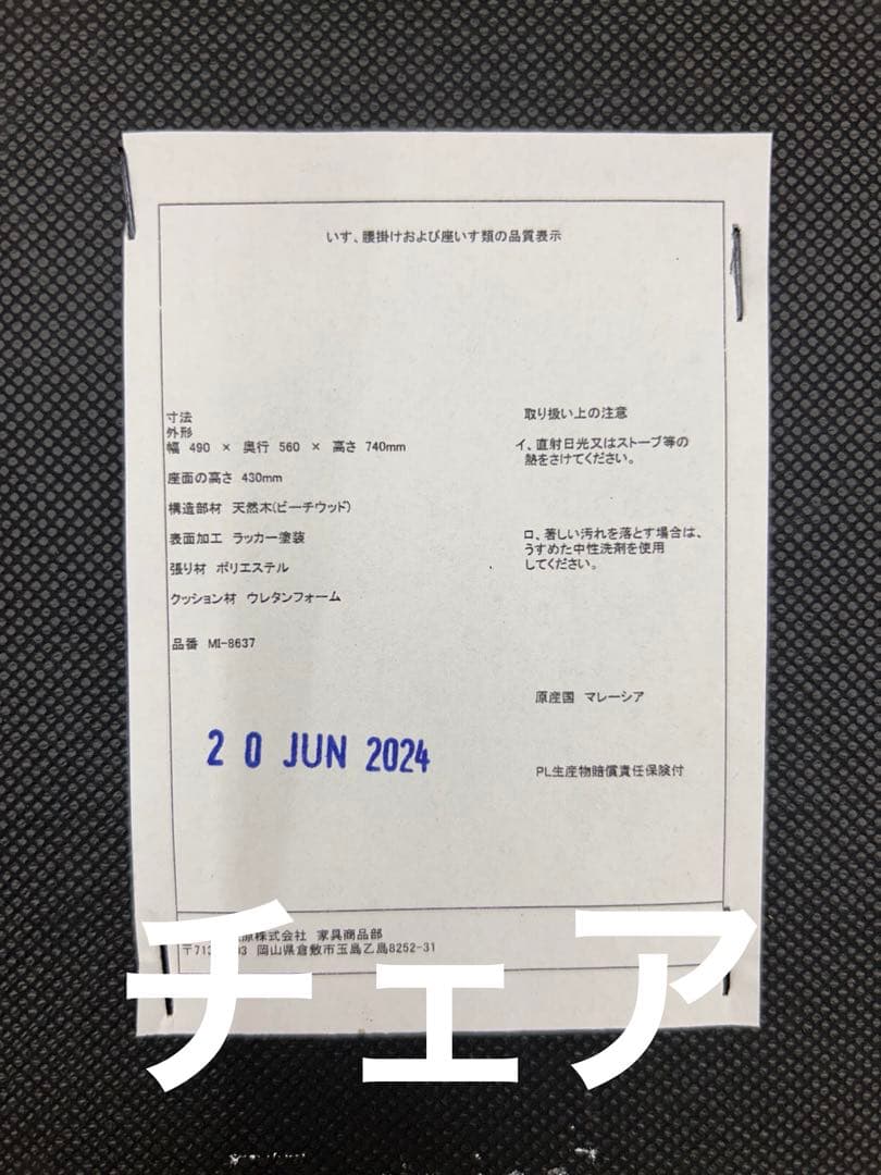 ダイニングセット（テーブル・チェア・ベンチ）