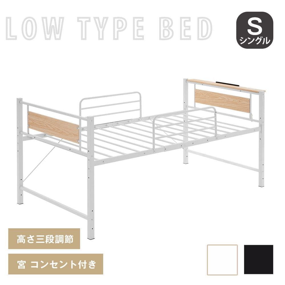 ロフトベッド　高さは3段階調節可能　スチール製　一人暮らしに最適　WHITE