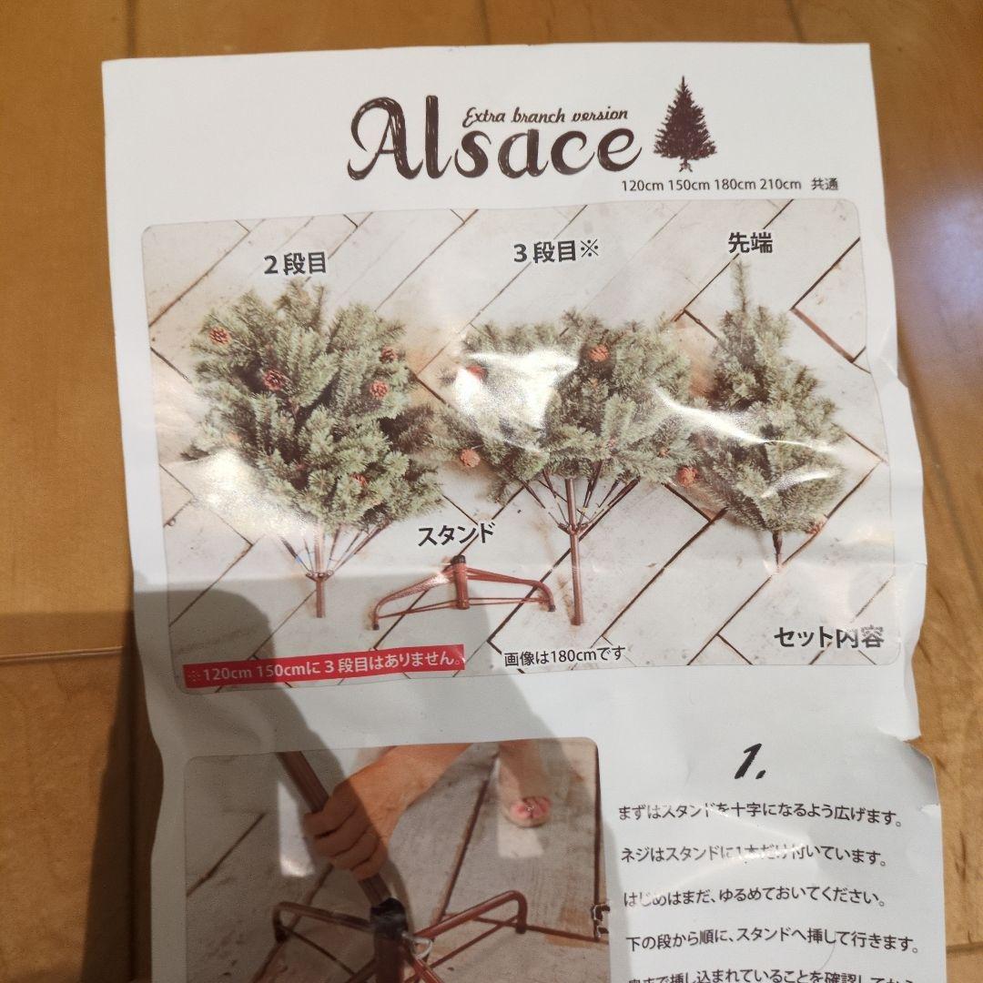 し*ー様 Alsace　アルザス　 クリスマスツリー 150cm 北欧　オーナメ