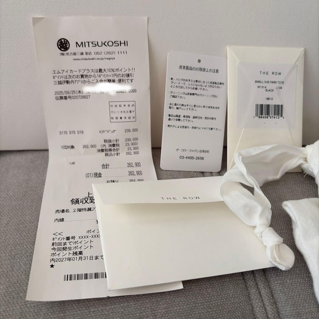 THE ROW ザロウ パークトート スモール 新刻印 型押しロゴ ブラック