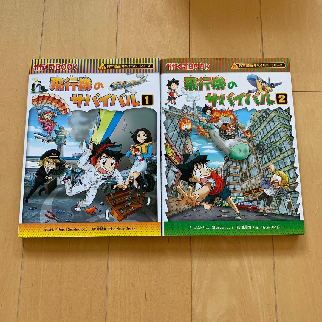 科学漫画サバイバルシリーズ　歴史漫画タイムワープシリーズ　計35冊